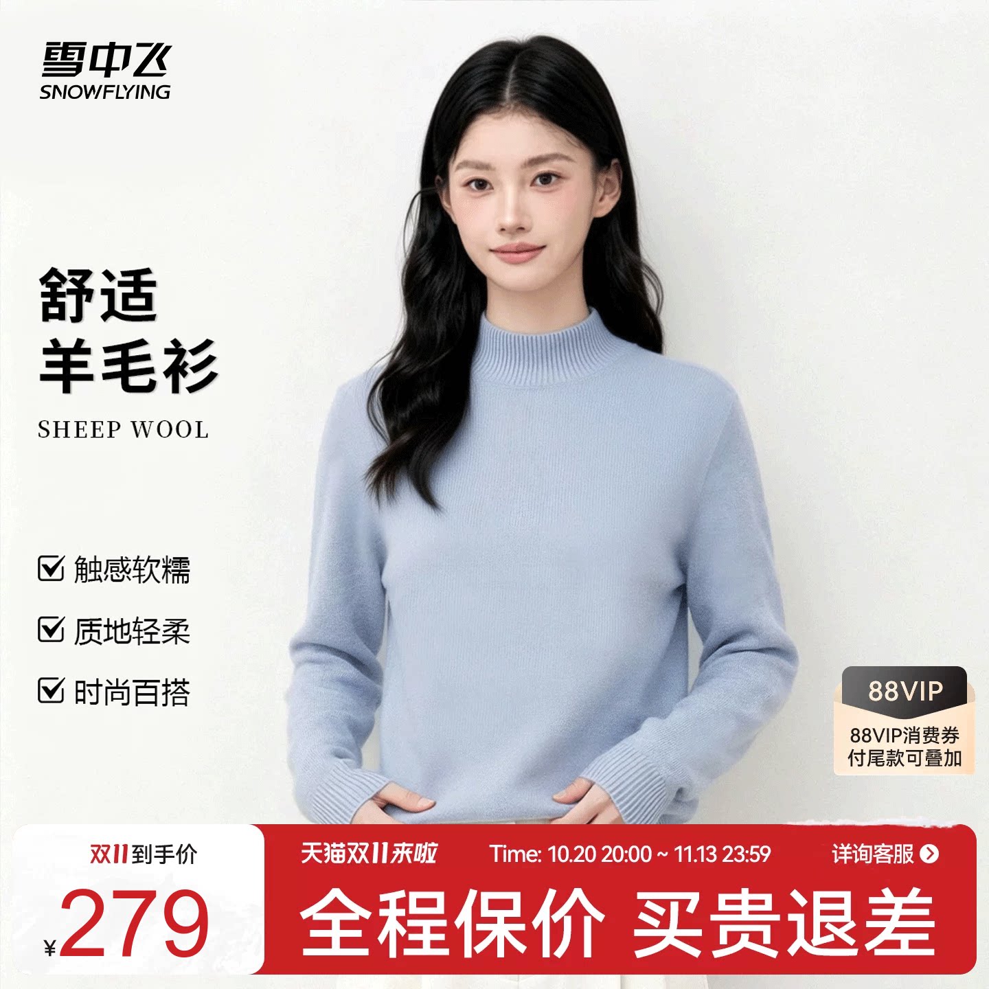 雪中飞简约通勤风半高领羊毛衫女蓝色保暖外穿内搭基础款毛衣W