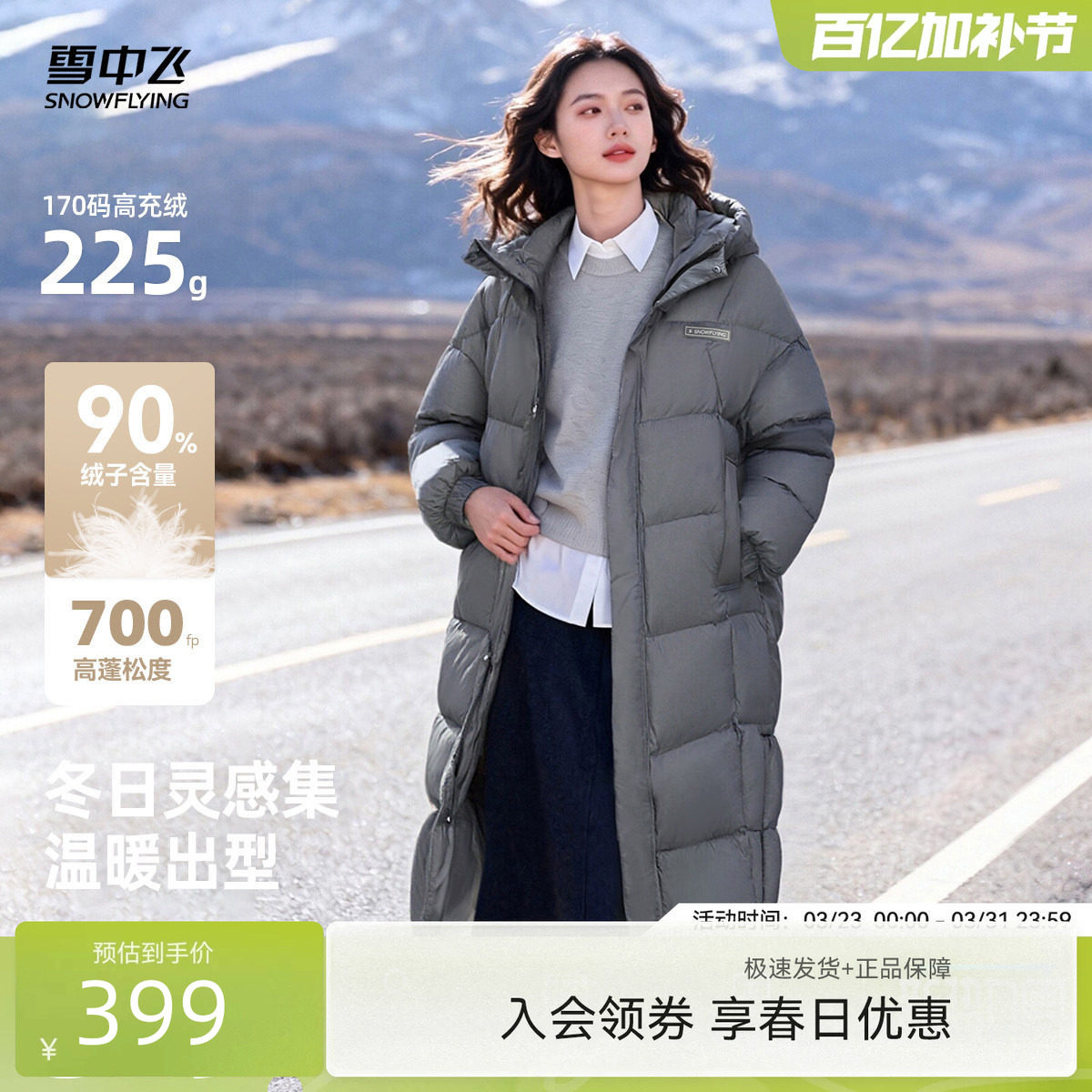 【链接拼款】雪中飞冬新款韩版大廓形女长款羽绒服加厚大码外套