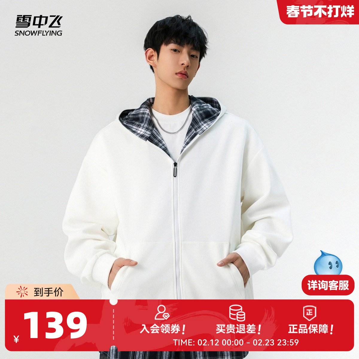 雪中飞2026秋新款男士假两件潮流衬衫夹克叠穿外套春秋热卖