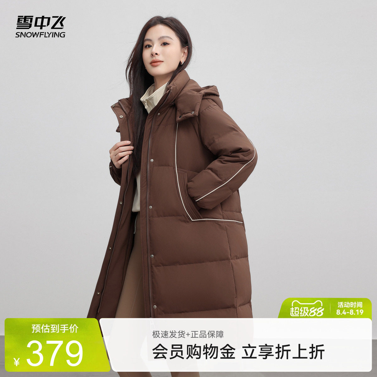 雪中飞廓形简约羽绒服