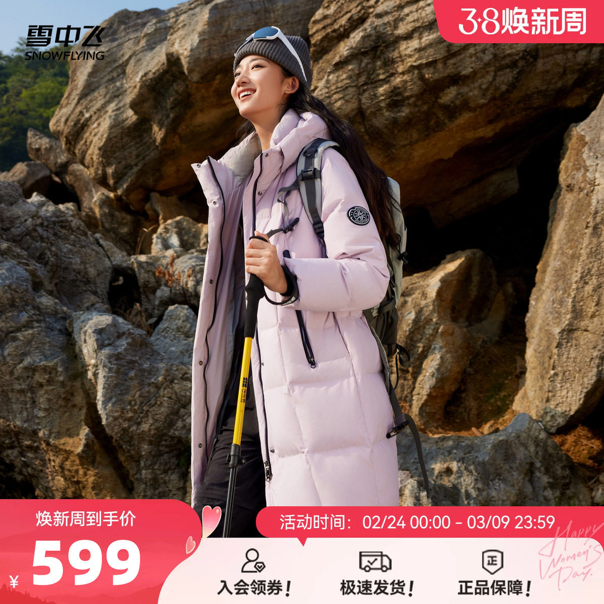 雪中飞2026春新款女士中长款连帽羽绒服加厚纯色活力运动户外阳光