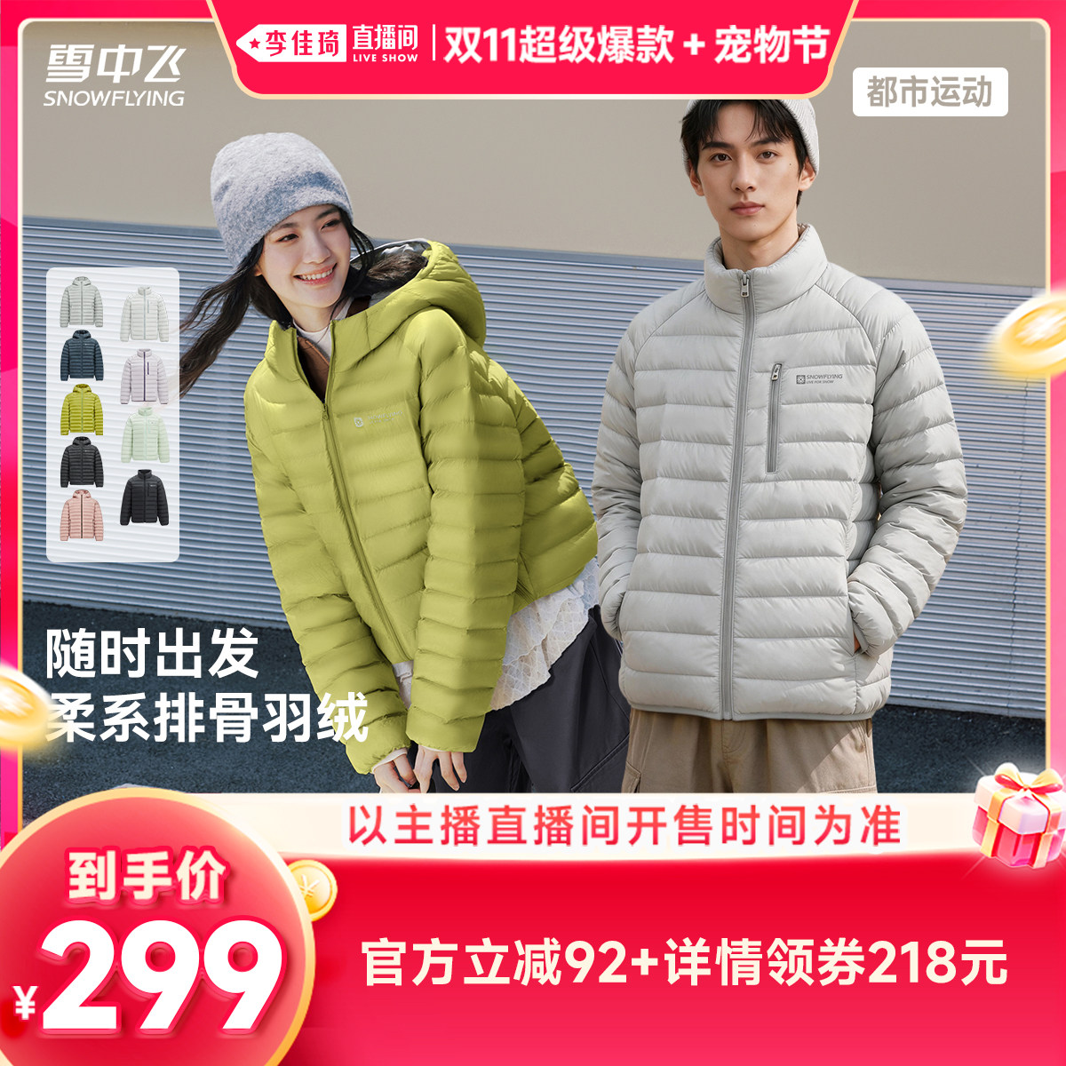 雪中飞冬新款女轻暖连帽羽绒服