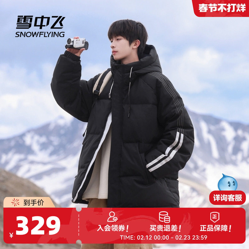 雪中飞2026春新款男女情侣学生短款连帽羽绒服中性时尚校园保暖