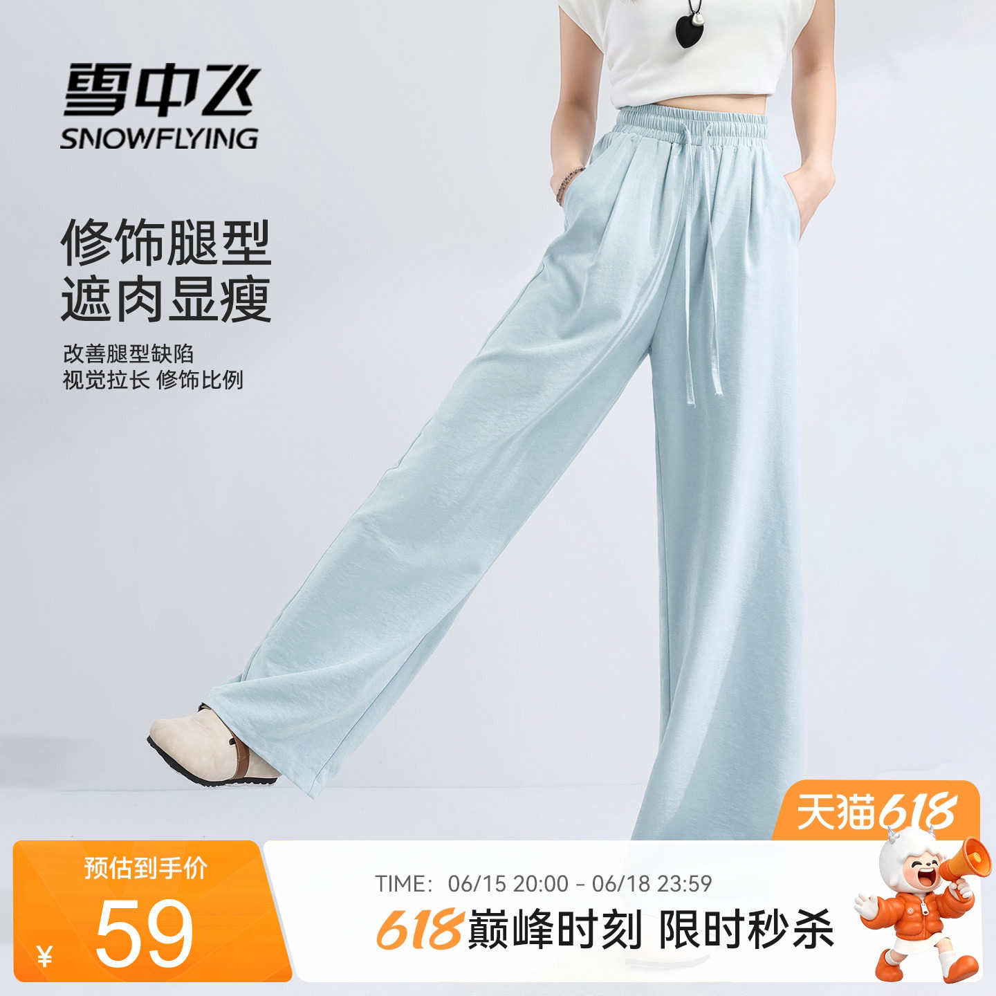 雪中飞奶芙裤子女春季2026新款时尚减龄阔腿裤小个子蓝色休闲裤PC