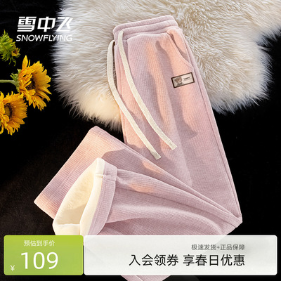 雪中飞仿羊驼绒加绒阔腿裤女秋冬