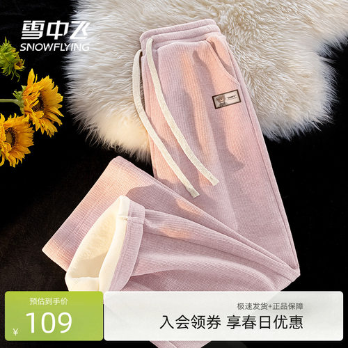 雪中飞仿羊驼绒加绒阔腿裤女秋冬