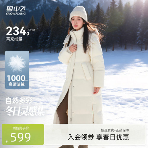 雪中飞韩系长款加厚羽绒服