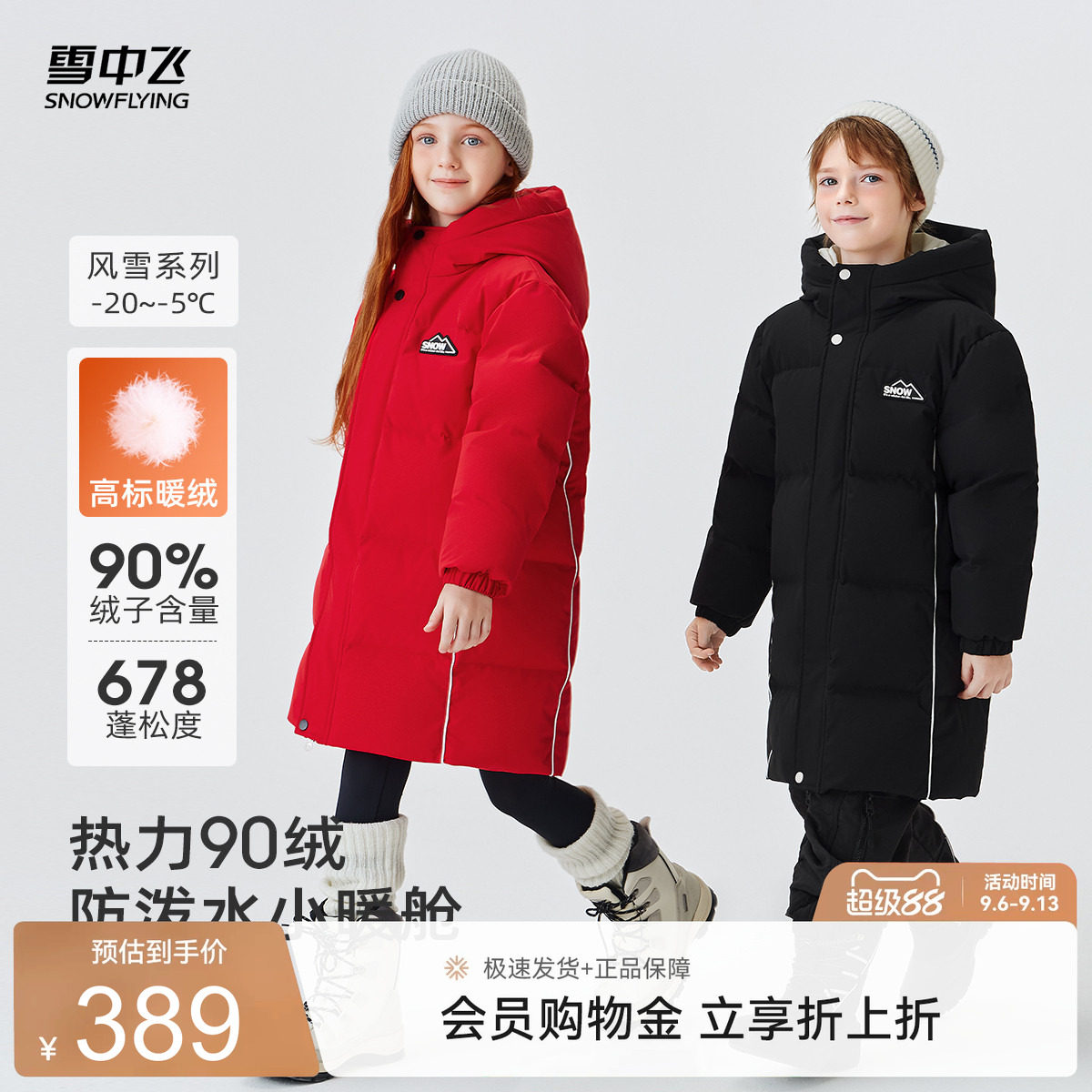 雪中飞2026秋新款儿童羽绒服时尚中长款男女童连帽户外保暖连帽