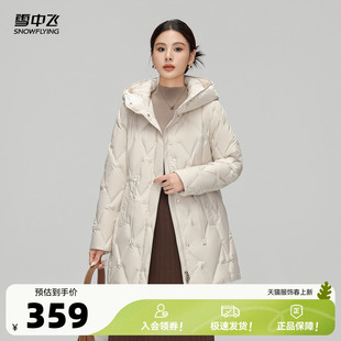 雪中飞2026春新款女士中长款羽绒服连帽气质妈妈款编织收腰保暖