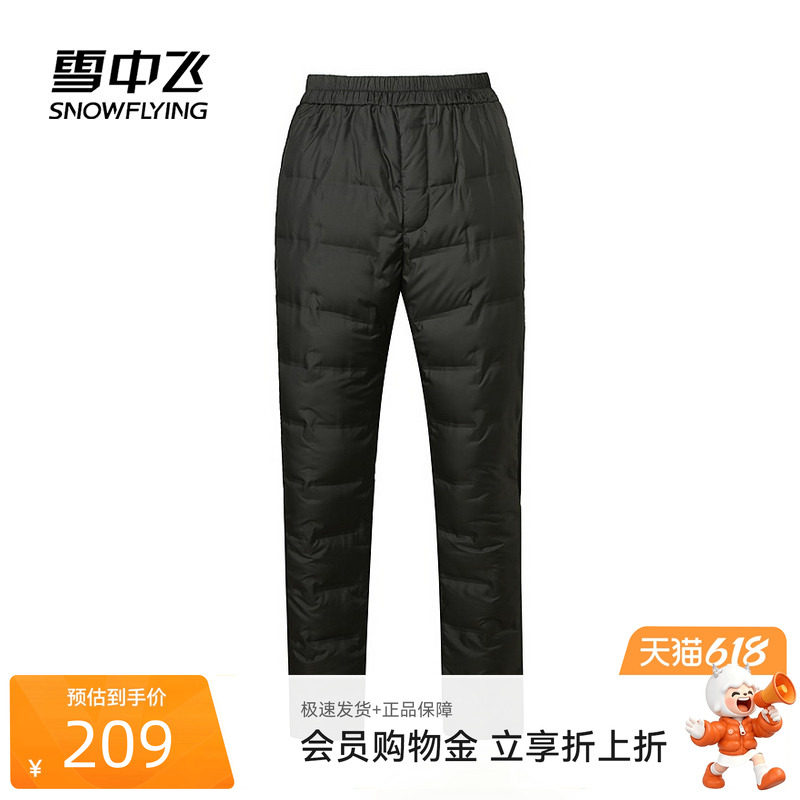 雪中飞2026秋冬热卖男女内穿羽绒裤收腰加厚保暖纯色舒适亲肤百搭