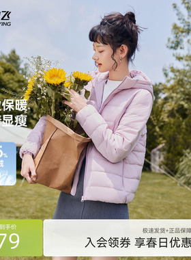 雪中飞2026春新款女士百搭排骨羽绒连帽秋羽绒服爆款叠穿舒适外套