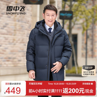 雪中飞2026冬新款爸爸款短款羽绒服可脱卸帽纯色简约商务休闲
