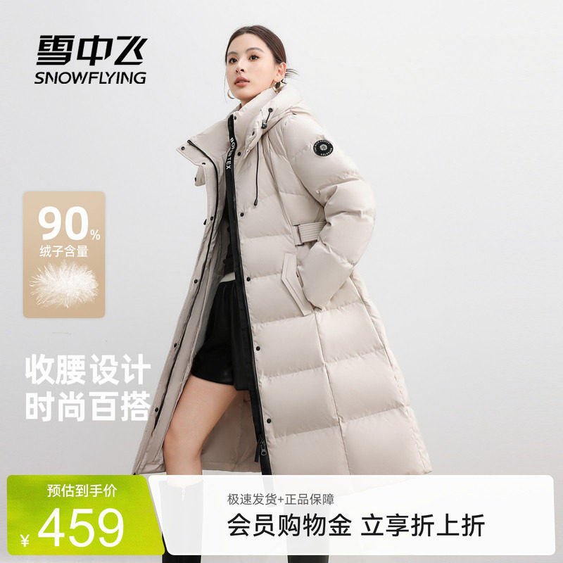 雪中飞简约时尚女士羽绒服