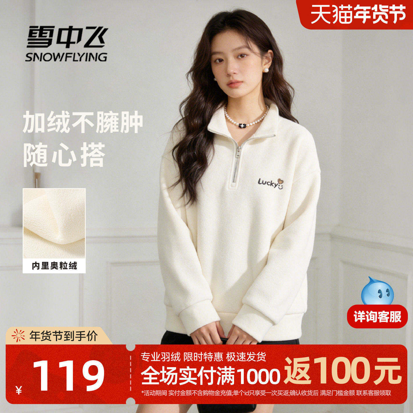 雪中飞加绒卫衣女冬季加厚慕斯绒26新款女士休闲无帽半拉链外套PC