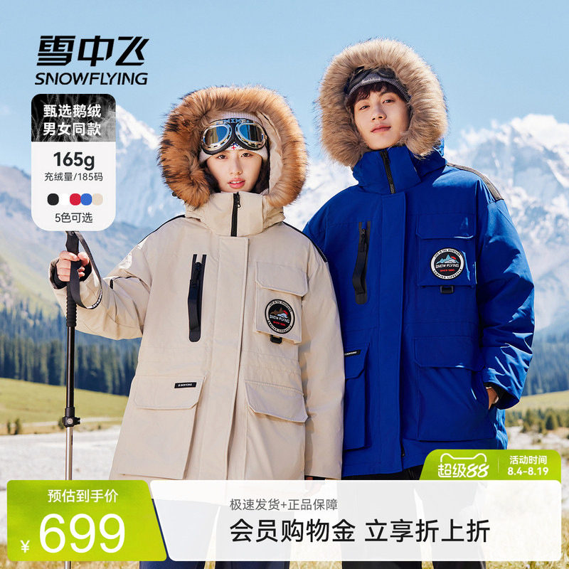 雪中飞短款女式工装羽绒服鹅绒