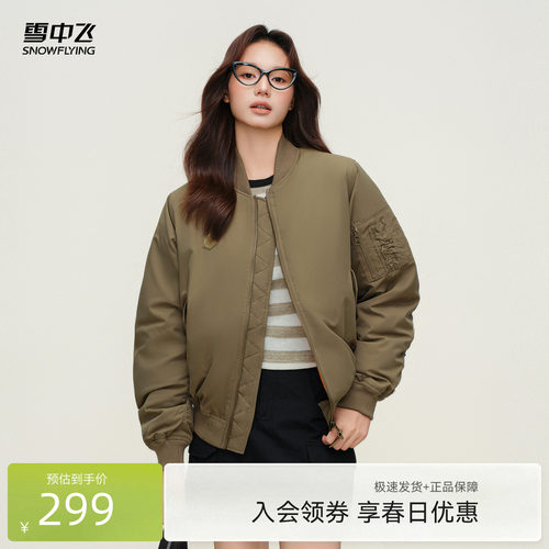 雪中飞2026春新款男女情侣短款羽绒服夹克户外保暖休闲百搭运动