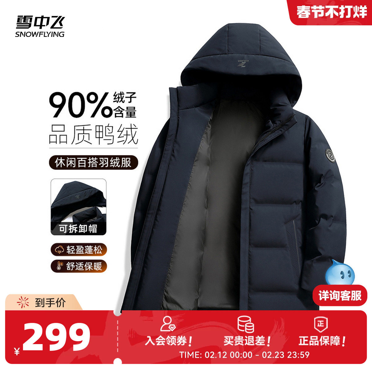 雪中飞2026春新款男士短款羽绒服商务时尚休闲深色百搭舒适外套