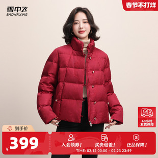 雪中飞2026春新款女士气质中式妈妈短款羽绒服中年盘扣花纹保暖