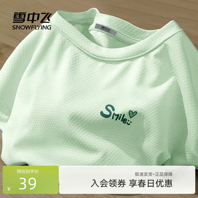 修身夏季短袖雪中飞活力女款t恤