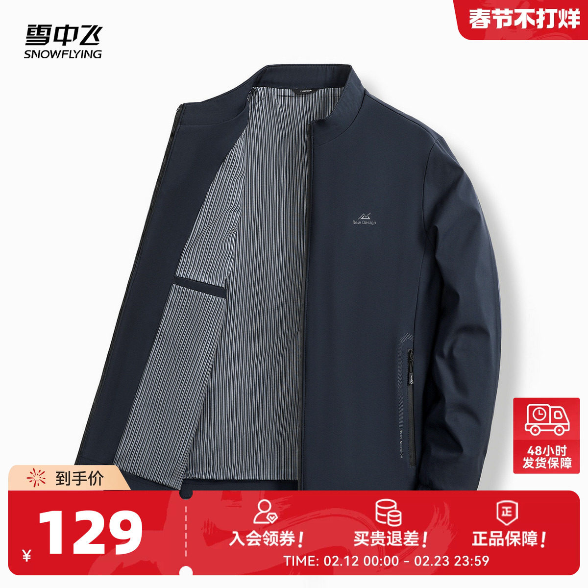 雪中飞2026春新款男士短款商务夹克休闲上衣外套爸爸款简约正装W