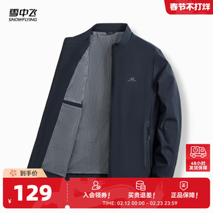 雪中飞2026春新款男士短款商务夹克休闲上衣外套爸爸款简约正装W