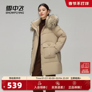 雪中飞2025春新款女士中长款羽绒服连帽貉子毛领保暖百搭休闲