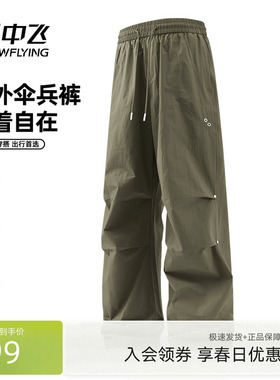 雪中飞伞兵裤男2026新款山系运动登山裤子工装外穿潮PCD