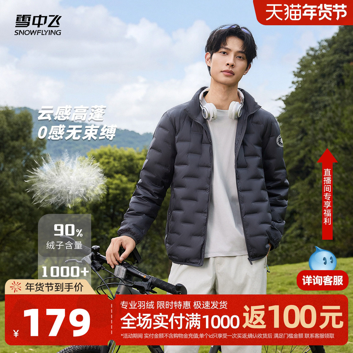 雪中飞2026春新款立领短款羽绒服商务休闲时尚百搭轻薄夹克外套