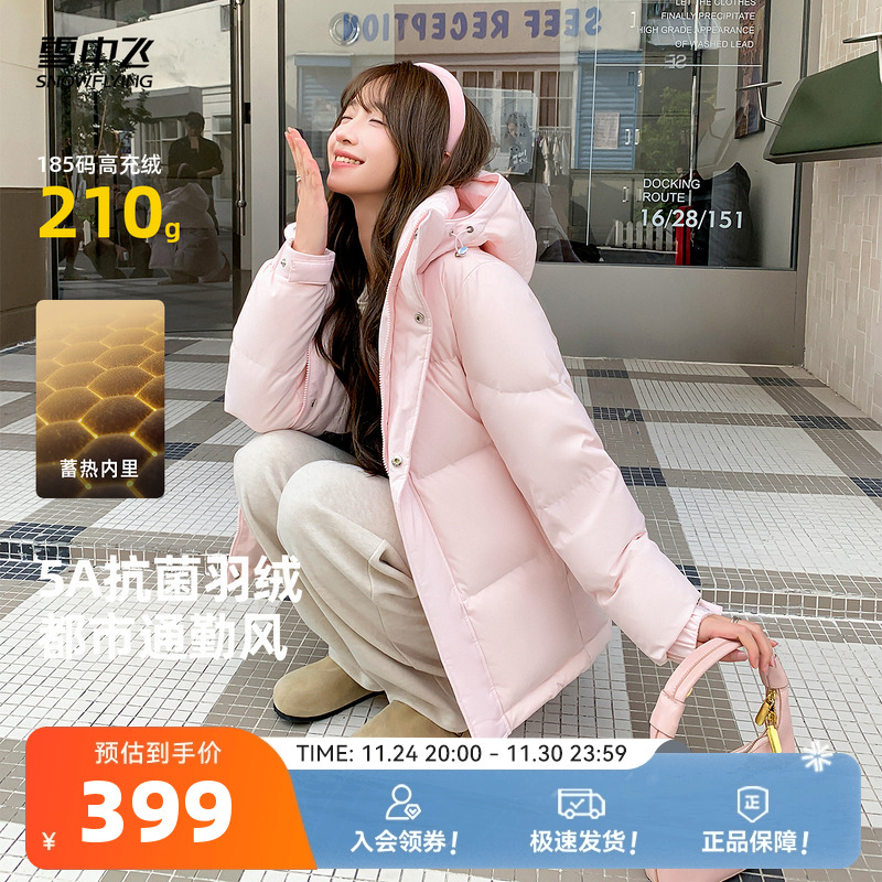 雪中飞情侣款纯色面包羽绒服