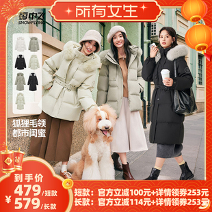 【所有女生直播间】雪中飞女狐狸毛领短款/长款收腰羽绒服