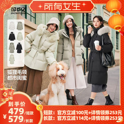 雪中飞大毛领活页设计羽绒服
