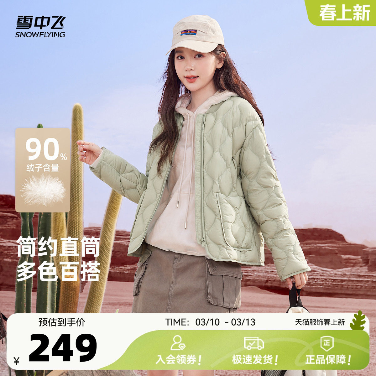 雪中飞2026春新款纯色羽绒服女款棒球领轻薄温柔休闲短款轻暖