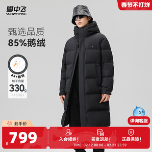 雪中飞黑曜石系列2026春新款男士长款鹅绒羽绒服情侣加厚高充绒