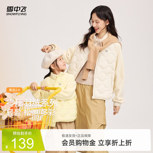 雪中飞2026夏新款男女童亲子款葫芦纹拼接轻薄羽绒服百搭户外