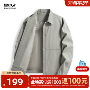 雪中飞2025秋新款男士短款夹克外套翻领舒适柔软日常户外百搭合体