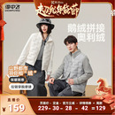 【付定金！k姐年货节】雪中飞男女款轻薄奥粒绒拼接鹅绒外套