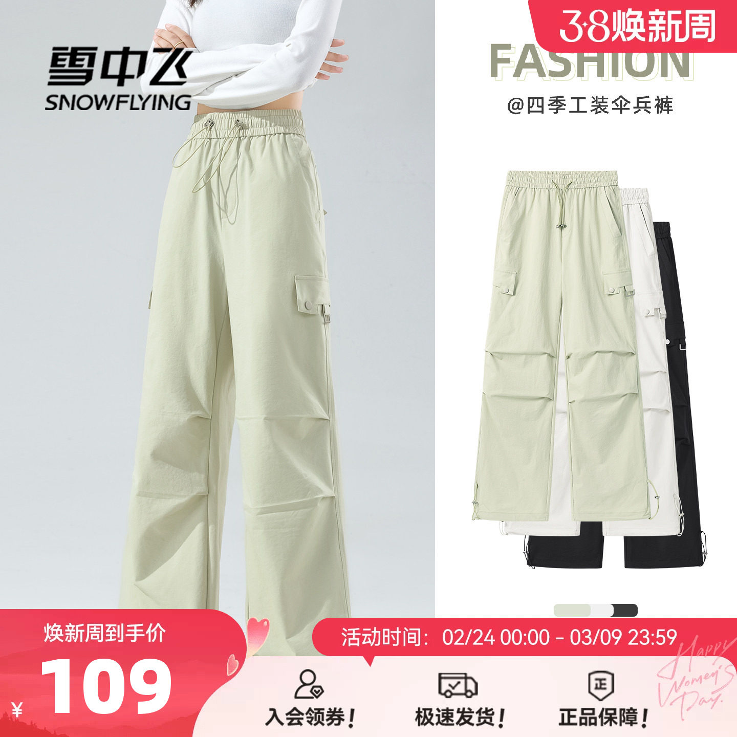 雪中飞伞兵裤子女春季2026新款冷淡系穿搭长裤初中生运动工装裤PC