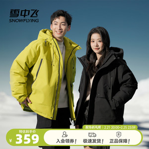 雪中飞2025春新款男女情侣短款羽绒服工装宽松显瘦潮酷时尚加厚