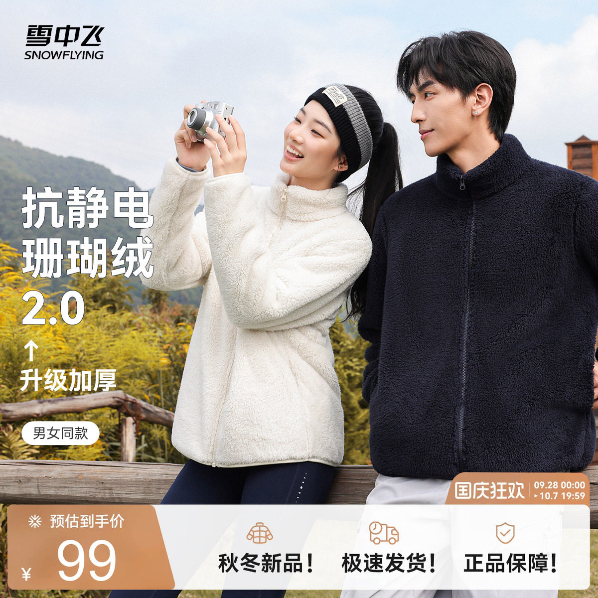 2026新款加厚摇粒绒外套