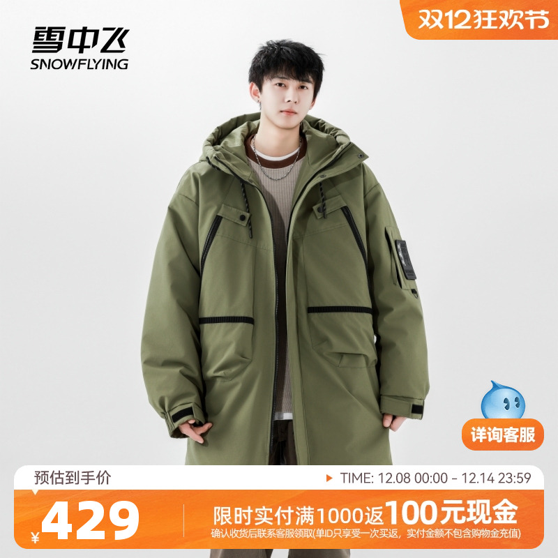 男士短款连帽羽绒服雪中飞