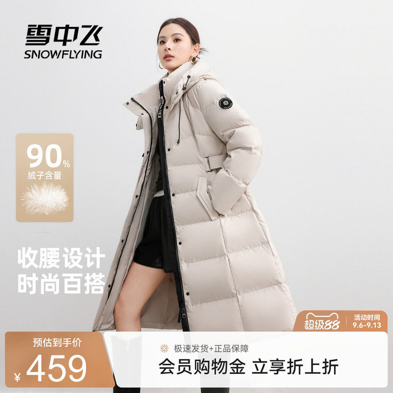 雪中飞简约时尚女士羽绒服