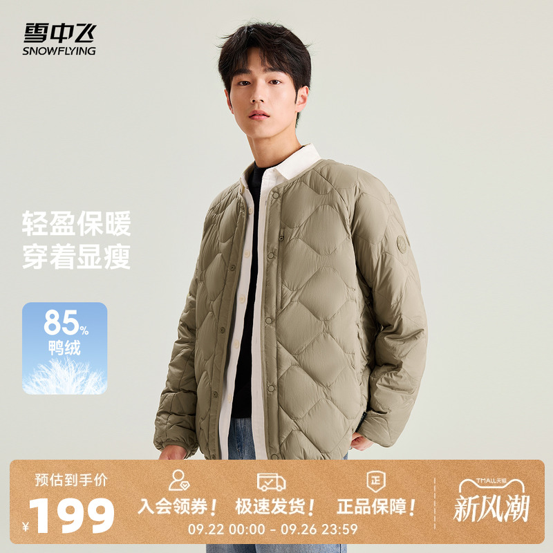 圆领短款男士羽绒服雪中飞