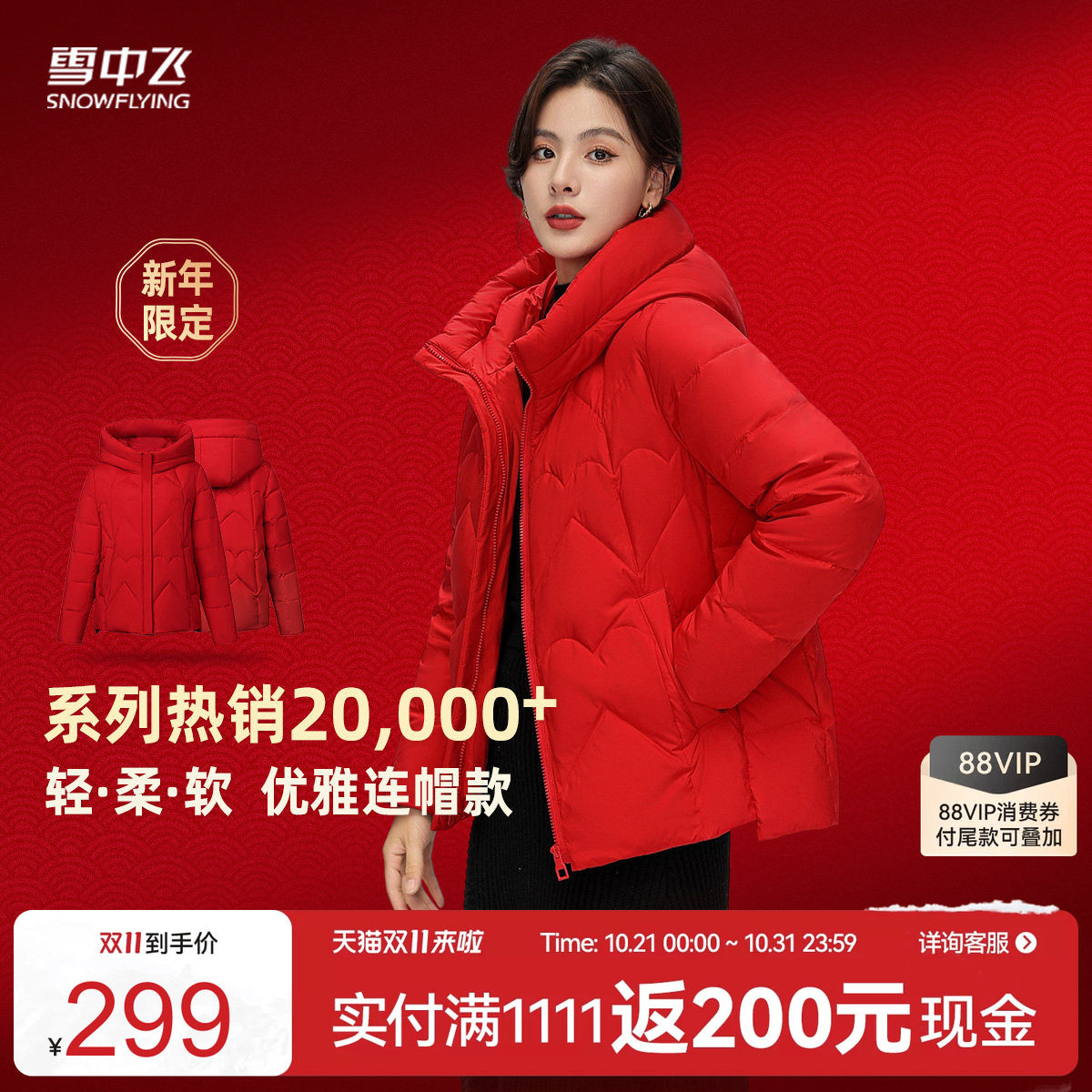 雪中飞2026秋冬新款女士妈妈短款羽绒服休闲简约大码时尚暖外套
