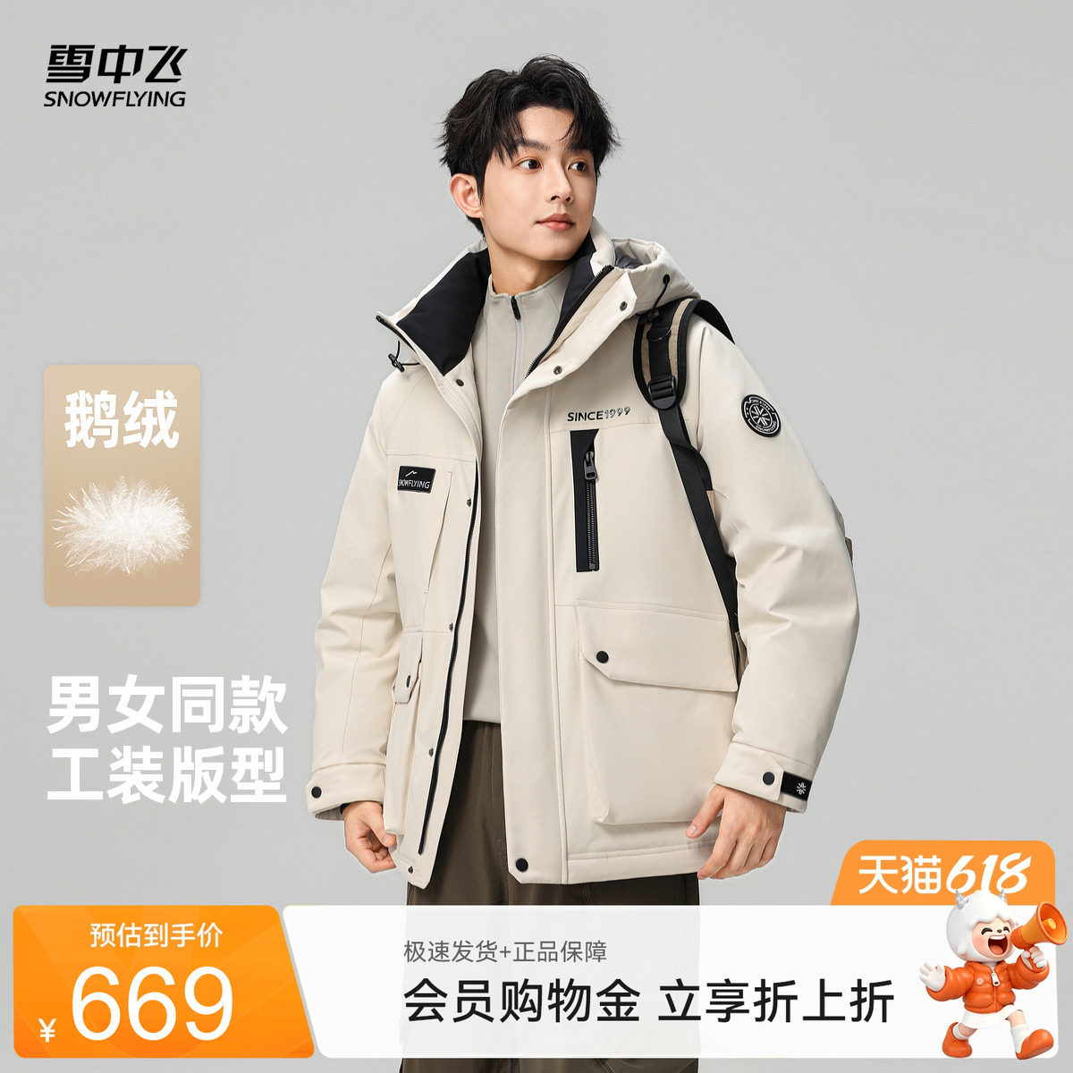 雪中飞2026夏新款鹅绒羽绒服男女款工装风户外时尚运动保暖外套