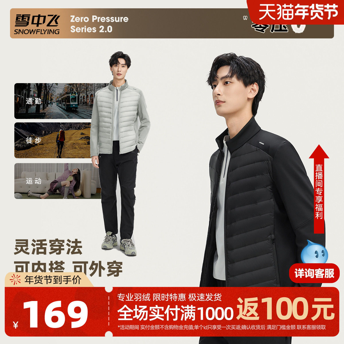 雪中飞2026春新款零压系列男士舒适拼接轻薄羽绒外套纯色百搭