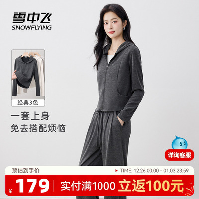 雪中飞糯米时尚休闲套装秋冬新款