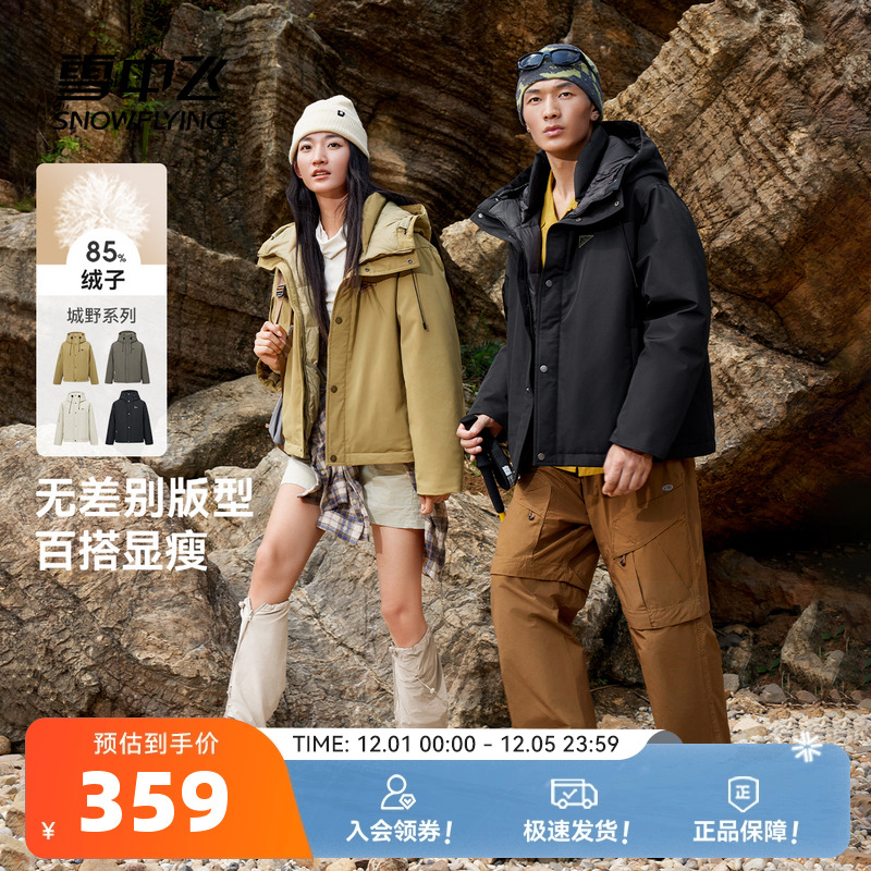 雪中飞城野系列25秋新款男女情侣短巴恩风山系羽绒服户外旅行露营