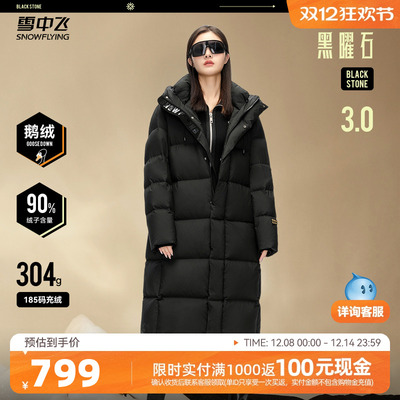 雪中飞黑曜石鹅绒服加厚
