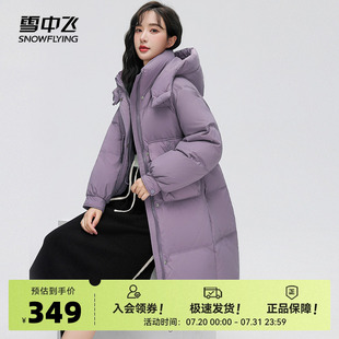 雪中飛2025春秋新款 女士羽絨服溫柔保暖簡約日系連帽直筒韓版