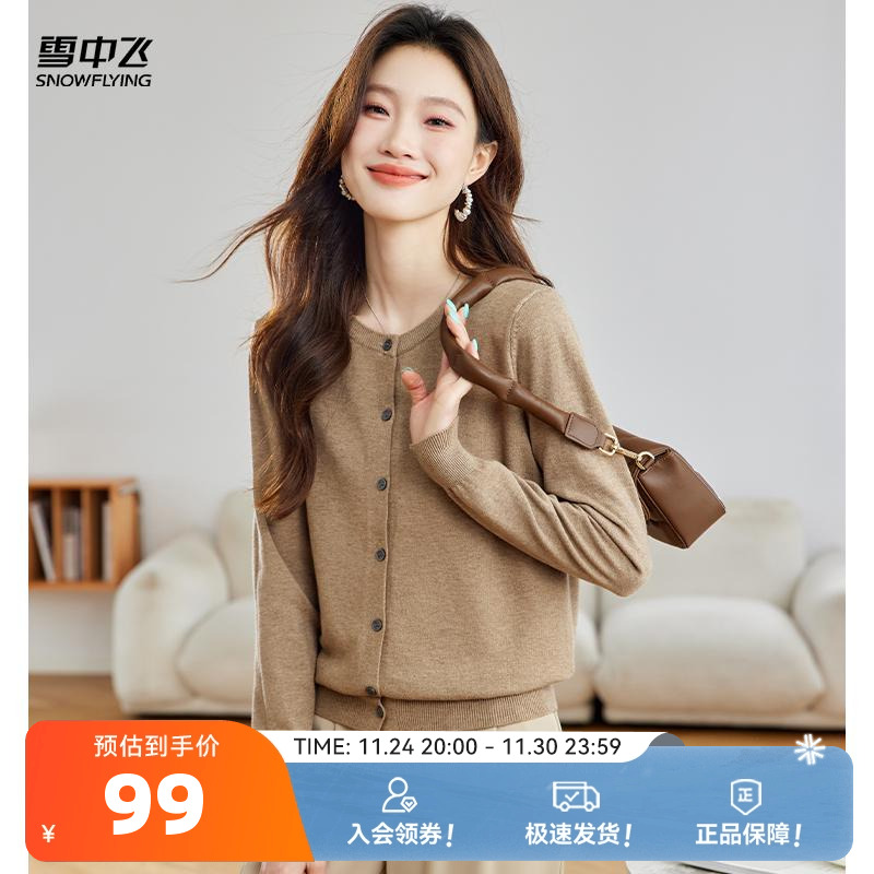 休闲针织衫SNOWFLYING/雪中飞